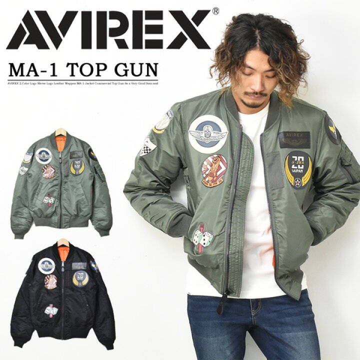 楽天市場】AVIREX アビレックス MA-1ジャケット トップガン TOP GUN 