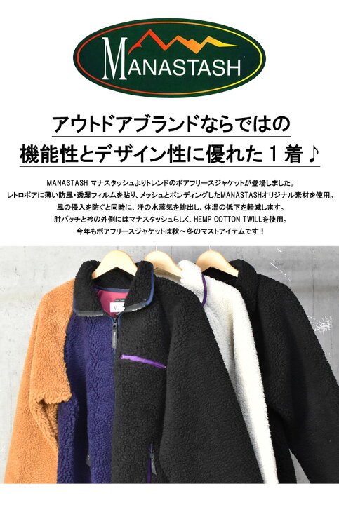 楽天市場】セール SALE MANASTASH マナスタッシュ 7102100 マウンテン 