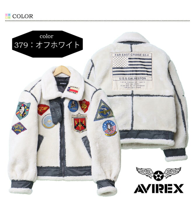 楽天市場】AVIREX アヴィレックス レトロボア B-3ジャケット TOP GUN 