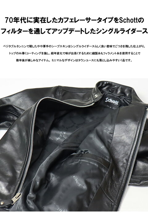 楽天市場】Schott ショット 70