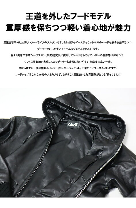 楽天市場】Schott ショット フルジップレザーパーカー ライダース 