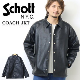 Schott ショット ラムレザー コーチジャケット レザージャケット 3121026 782-3950081 ライトアウター 革ジャン ブルゾン メンズ 送料無料