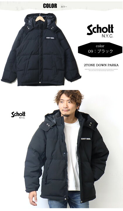 楽天市場】SALE セール Schott ショットクラシック 2トーン ダウン  