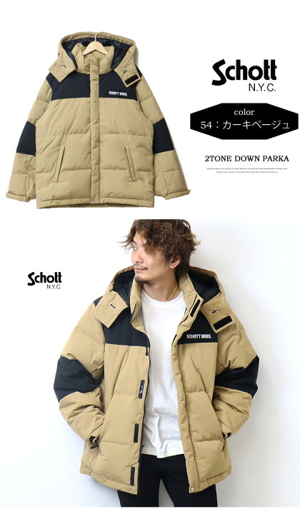 楽天市場】SALE セール Schott ショットクラシック 2トーン ダウン  