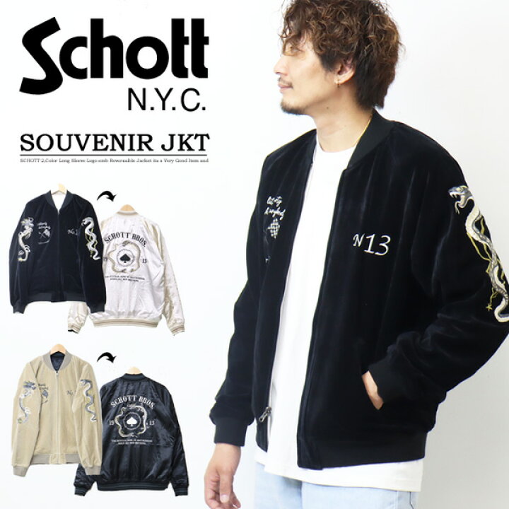 楽天市場】SALE セール Schott ショット リバーシブル スーベニア 