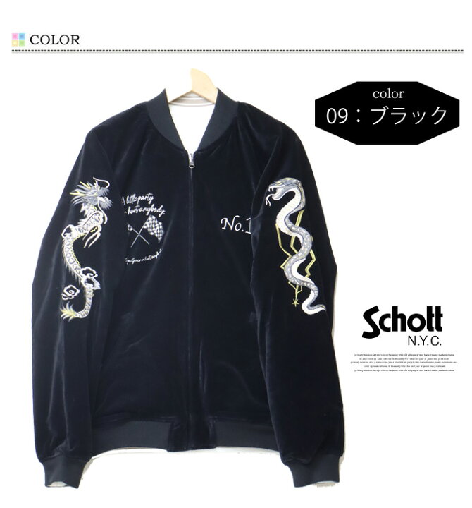 楽天市場】SALE セール Schott ショット リバーシブル スーベニア  