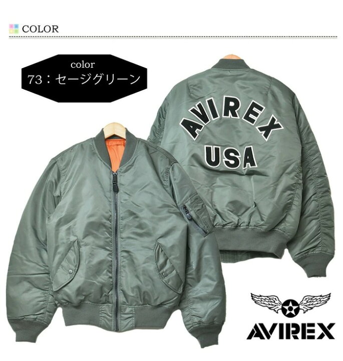 楽天市場】AVIREX アビレックス MA-1ジャケット コマーシャル ロゴ 