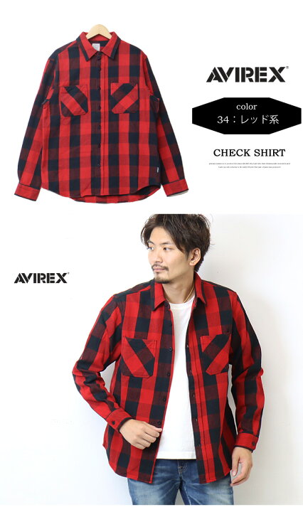 楽天市場】AVIREX アヴィレックス 長袖 ブロックチェック ワークシャツ 