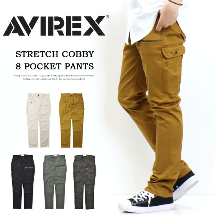 楽天市場】AVIREX アビレックス ストレッチ ドビー 8ポケット カーゴ 