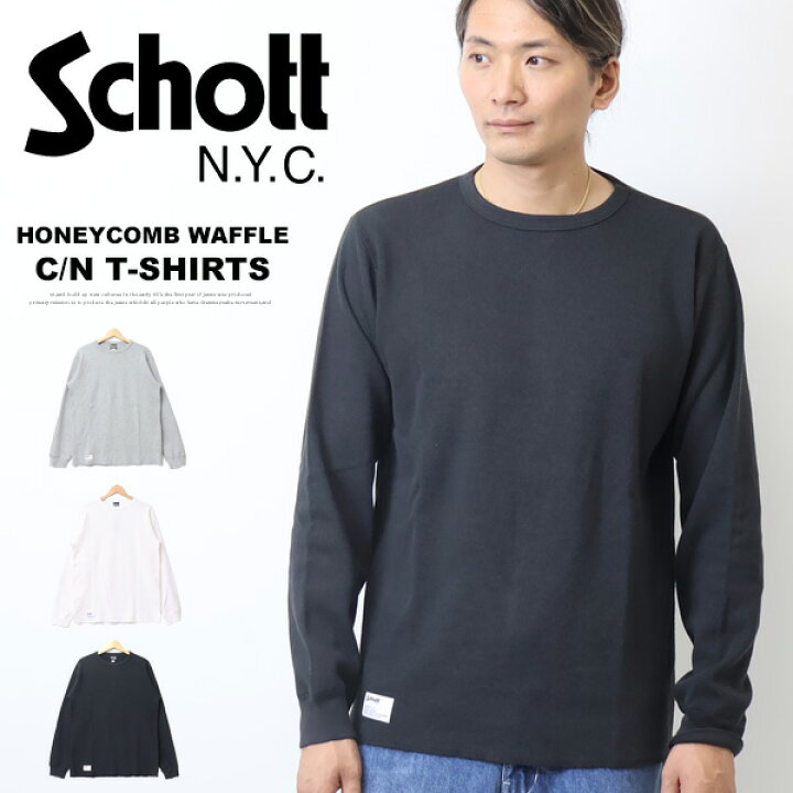 楽天市場】Schott ショット ハニカムワッフル クルーネック 長袖T 