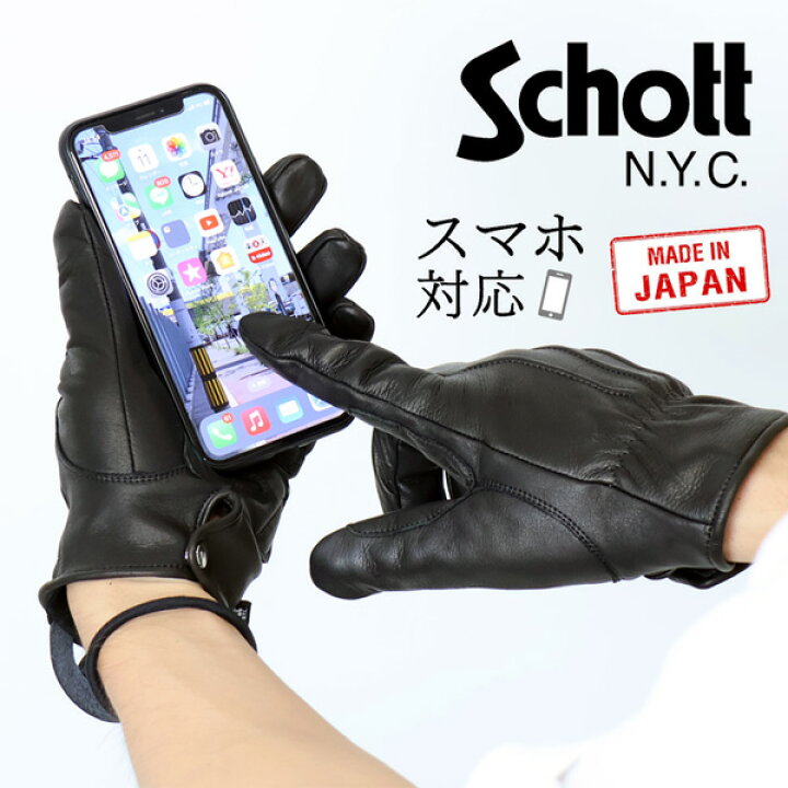 楽天市場】Schott ショット ワンスターグローブ 革手袋 レザーグローブ 