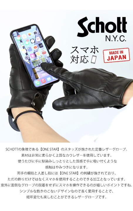 楽天市場】Schott ショット ワンスターグローブ 革手袋 レザーグローブ 