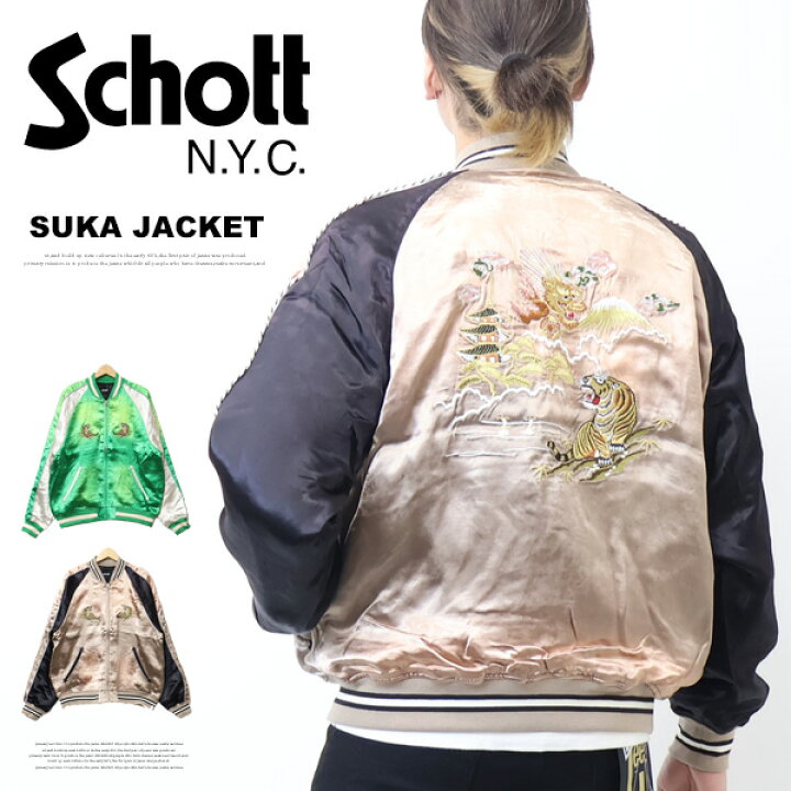 楽天市場】Schott ショット レーヨン エイジング スカジャン メンズ 