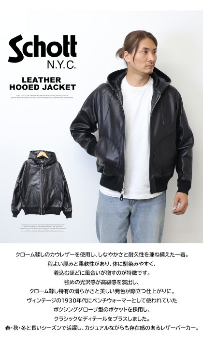 楽天市場】Schott ショット フルジップレザーパーカー ライダース 