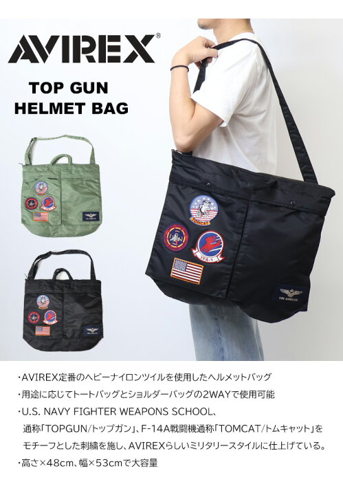 楽天市場】AVIREX アヴィレックス トップガン TOP GUN ヘルメット 