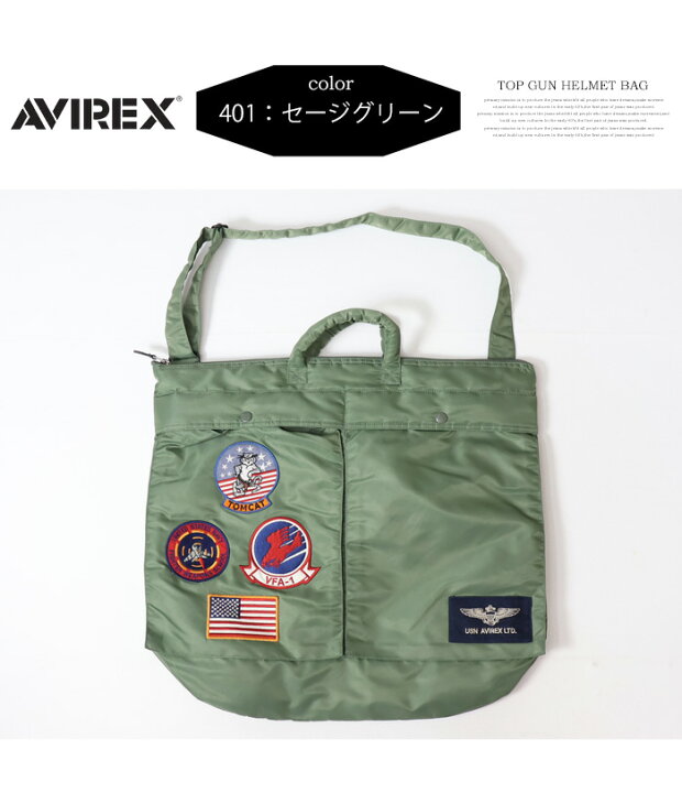 楽天市場】AVIREX アヴィレックス トップガン TOP GUN ヘルメット