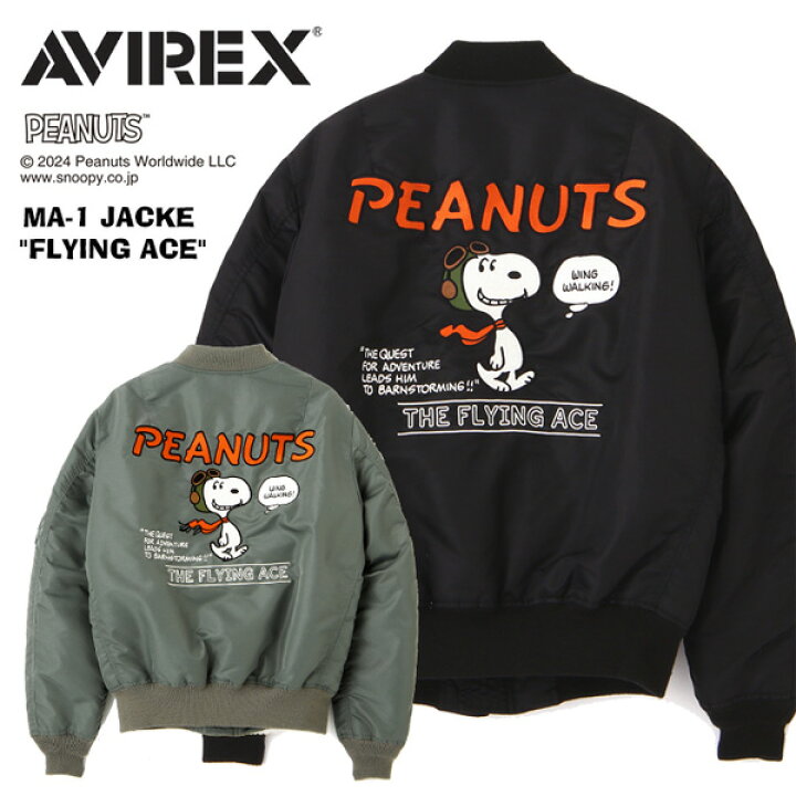 正規店完売品！AVIREX SNOOPYコラボ MA1ジャケット（楽天市場】AVIREX 