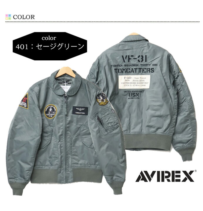 楽天市場】AVIREX アヴィレックス CWU-36P TOMCATTERS トムキャッ 