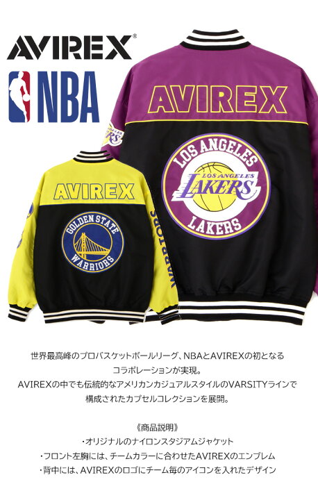楽天市場】AVIREX アヴィレックス NBAコラボ ナイロンジャケット 