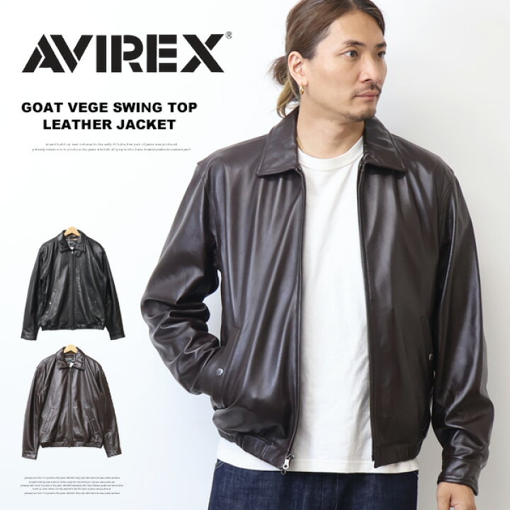 楽天市場】AVIREX アヴィレックス ゴート ベジ スイングトップ レザー 