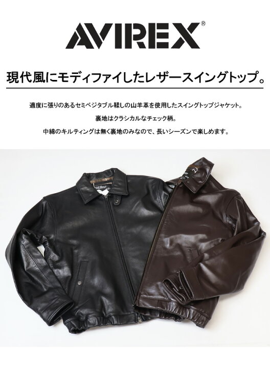 楽天市場】AVIREX アヴィレックス ゴート ベジ スイングトップ レザー  