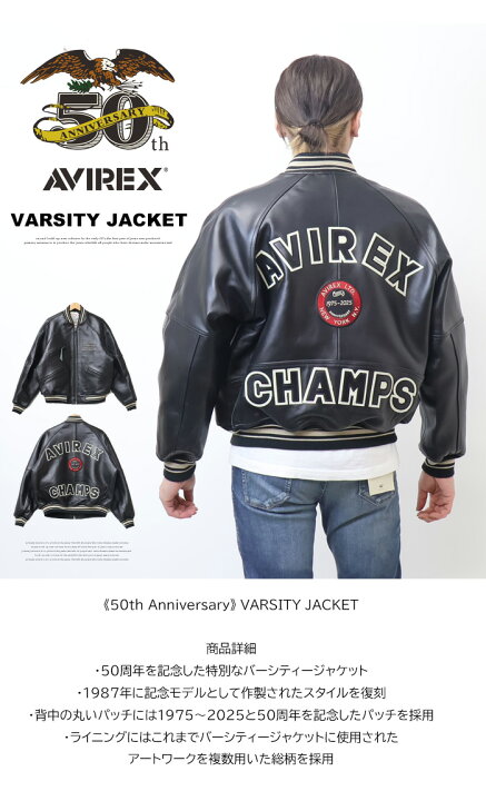 楽天市場】AVIREX アヴィレックス 50周年モデル VARSITY JACKET バー 
