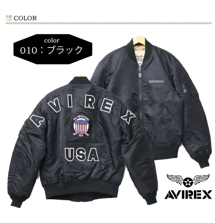 楽天市場】AVIREX アヴィレックス 50周年モデル MA-1ジャケット 