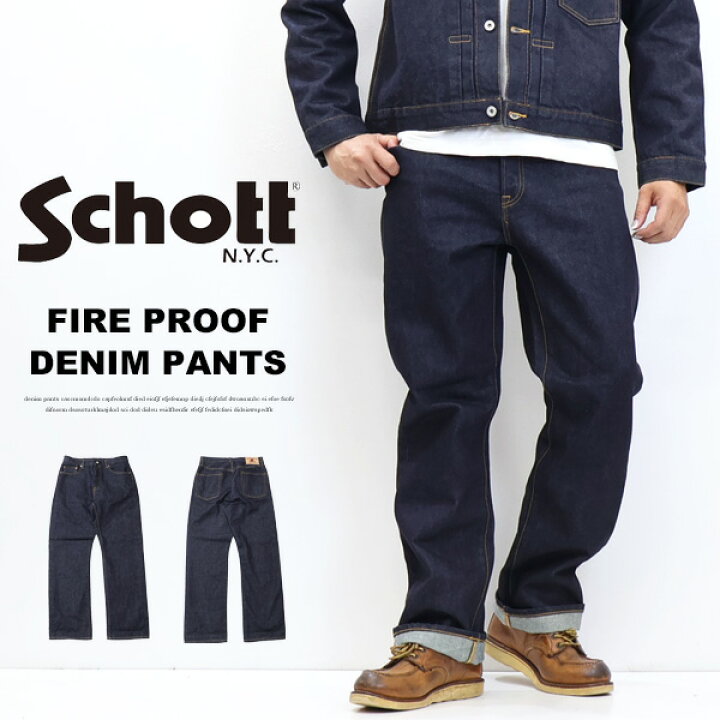 楽天市場】Schott ショット ファイアプルーフ デニムパンツ ジーンズ 