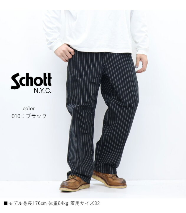 楽天市場】Schott ショット STRIPE FRISCO PANTS ストライプ フリスコ 