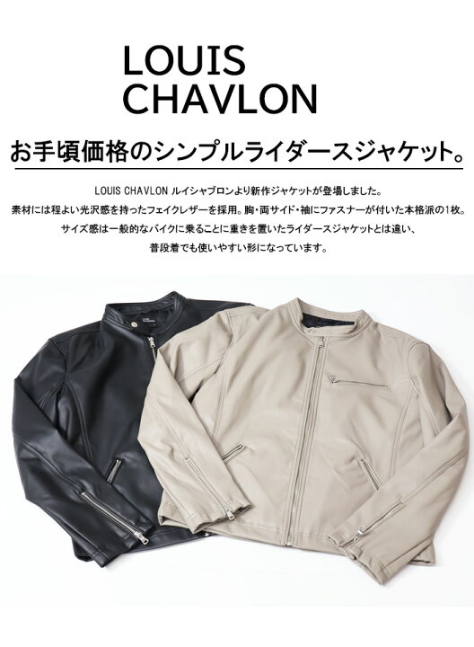 楽天市場】LOUIS CHAVLON ルイシャブロン フェイクレザー シングル 