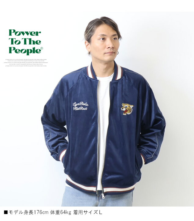 楽天市場】POWER TO THE PEOPLE パワートゥザピープル 虎刺繍 ベロア 