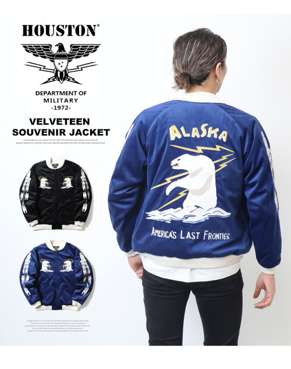 HOUSTONヒューストン別珍スカジャンアラスカ 