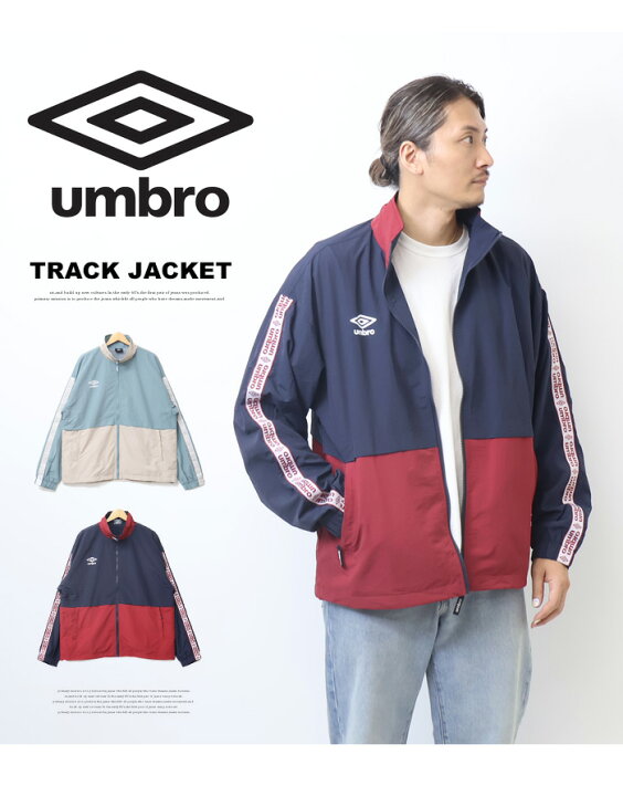 楽天市場】UMBRO アンブロ umbro ナイロン トラックジャケット ライト 