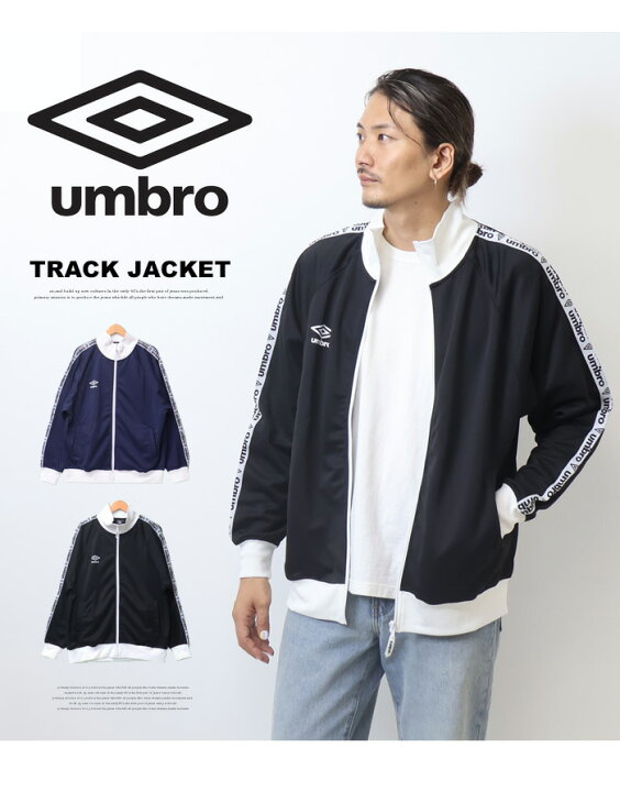 楽天市場】UMBRO アンブロ umbro トラックジャケット ジャージ ライト 