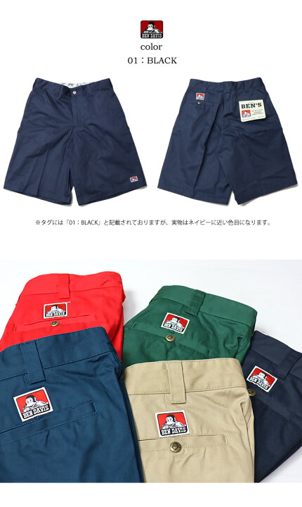 楽天市場】SALE セール BEN DAVIS ベンデイビス ワイドショーツ ハーフ 