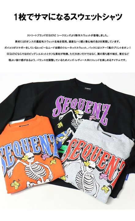 楽天市場】SEQUENZ シークエンズスケルトン スケーター スウェット 