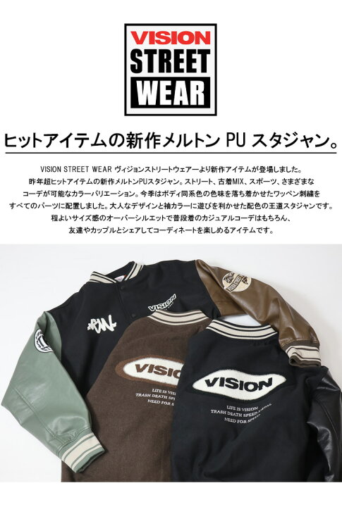 楽天市場】VISION STREET WEAR ビジョンストリートウェアー メルトンPU 