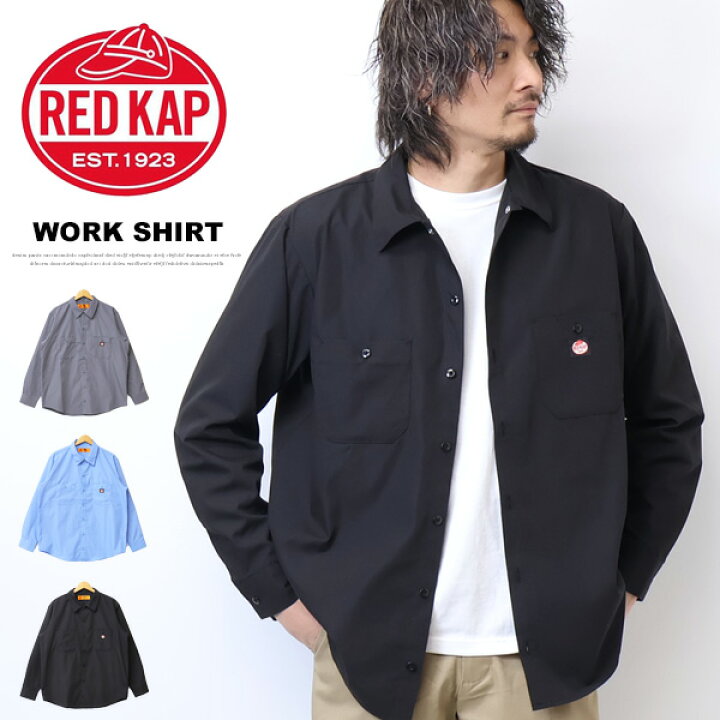 楽天市場】RED KAP レッドキャップ 長袖 ワークシャツ 長袖シャツ 