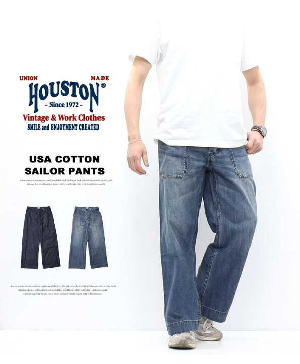 楽天市場】HOUSTON ヒューストン US NAVY デニム セーラーパンツ 