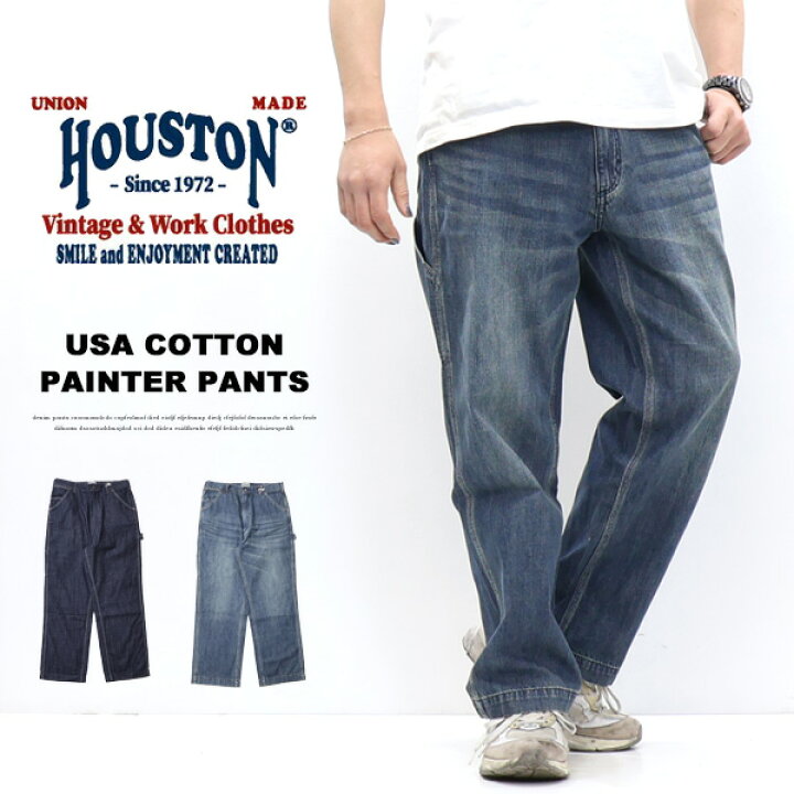 楽天市場】HOUSTON ヒューストン USコットンデニムペインターパンツ 