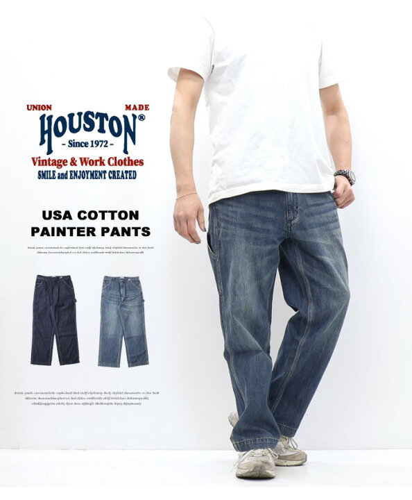 楽天市場】HOUSTON ヒューストン USコットンデニムペインターパンツ 