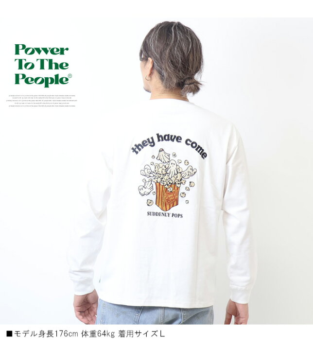 楽天市場】POWER TO THE PEOPLE パワートゥザピープル ポップコーン 