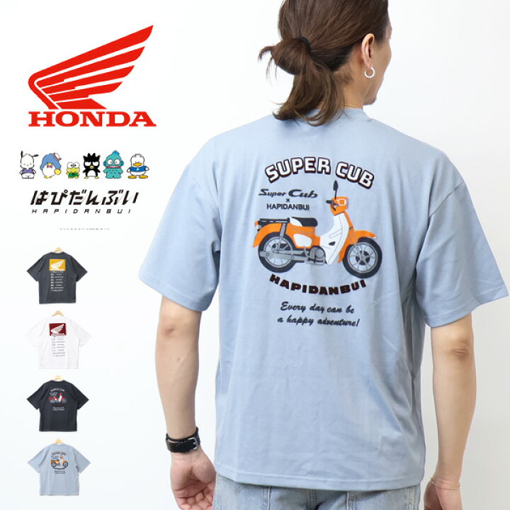 楽天市場】HONDA ホンダ はぴだんぶい コラボ 半袖Tシャツ スーパー 