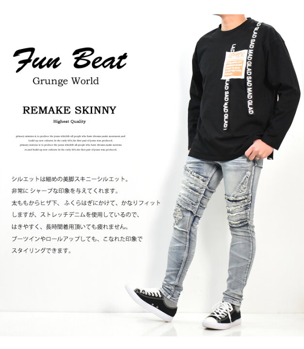 楽天市場 Fun Beat リメイク バイカースキニー ジーンズ ストレッチデニム メンズ スリム バイカーパンツ 送料無料 V Men ブイメン Rex One レックスワン