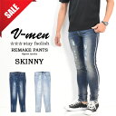 SALE セール V-men ブイメン サイドパイピング リメイク加工 スキニージーンズ ストレッチデニム メンズ スリム パンツ 送料無料 993307