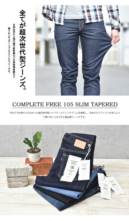 楽天市場】【送料無料】 BIG JOHN ビッグジョン COMPLETE FREE 105 