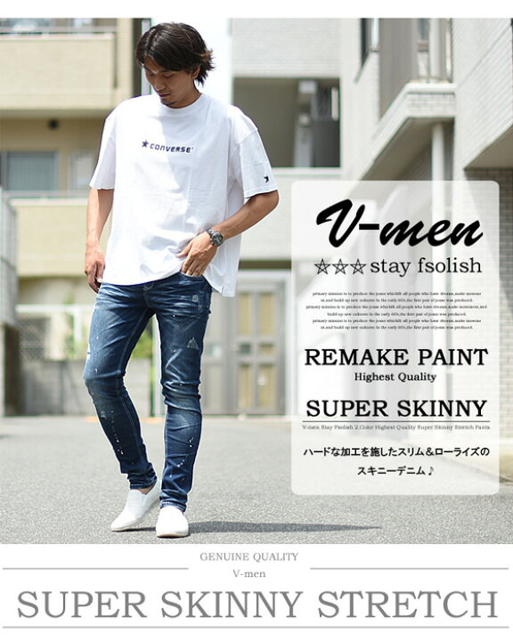 楽天市場 V Men ブイメン ダメージ加工 スーパースキニー ジーンズ ストレッチデニム メンズ スリム ペンキ 送料無料 楽ギフ 包装 Rex One レックスワン