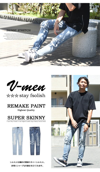 楽天市場】V-men ブイメン ハードクラッシュ加工 スキニー ジーンズ 