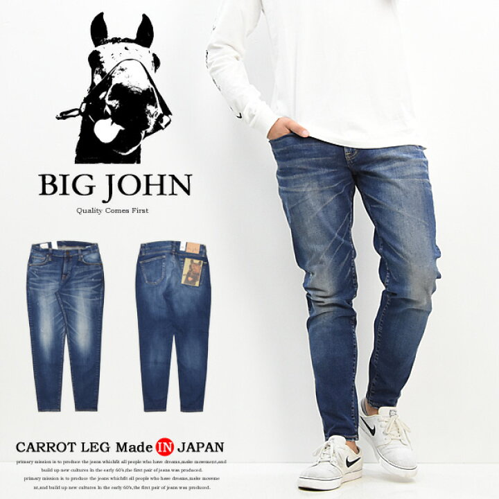楽天市場】BIG JOHN ビッグジョン M3 キャロットレグ テーパード 