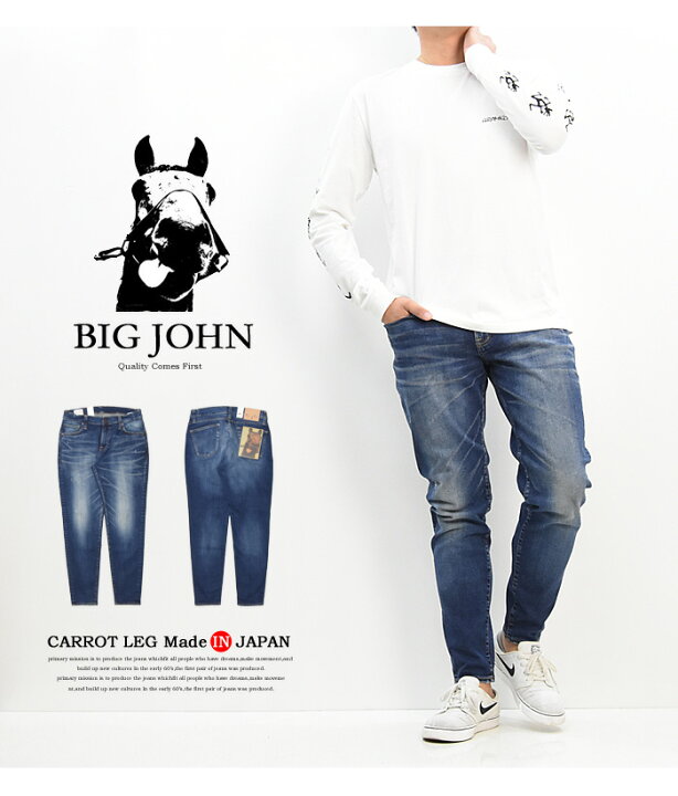 楽天市場】BIG JOHN ビッグジョン M3 キャロットレグ テーパード 